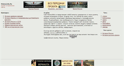 Desktop Screenshot of historylinks.ru